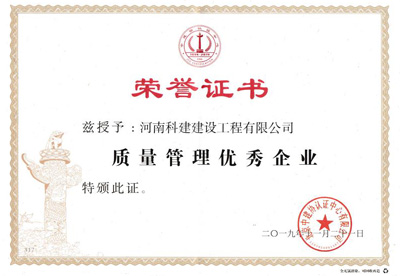 乐鱼网页版-乐鱼(中国)官方被授予“质量管理优秀企业”